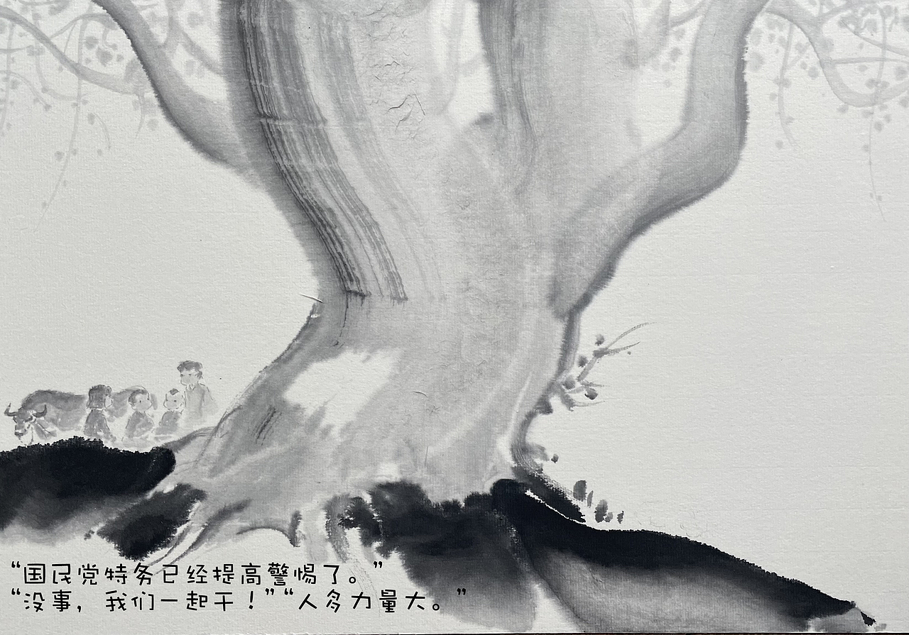 《水墨重庆—新华日报》