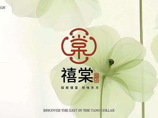 VI设计-禧棠 品牌全案设计 糕点VI设计 糕点LOGO 