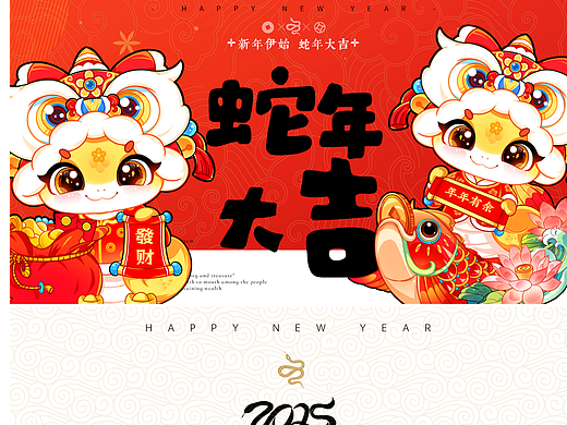 2025新春新年蛇年国潮插画卡通IP设计|对联|红包可授权