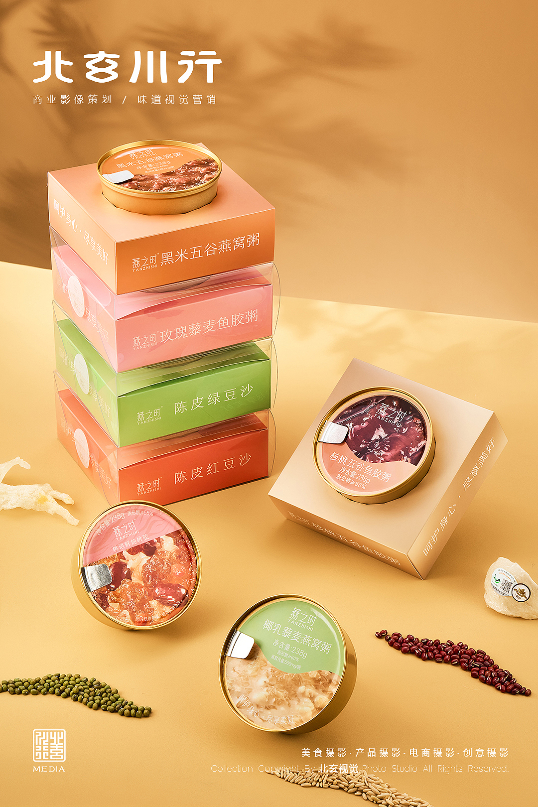 烟台美食摄影 | 燕窝营养粥礼盒系列 ✖ 北玄川行