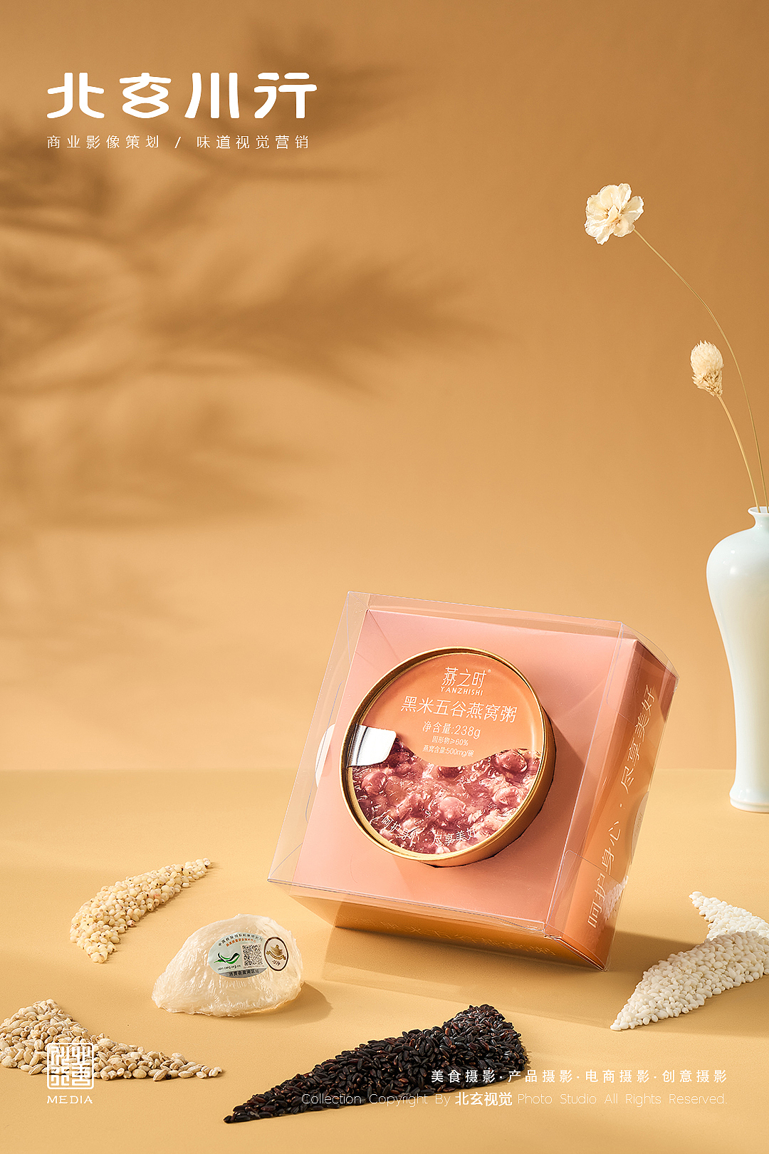 烟台美食摄影 | 燕窝营养粥礼盒系列 ✖ 北玄川行