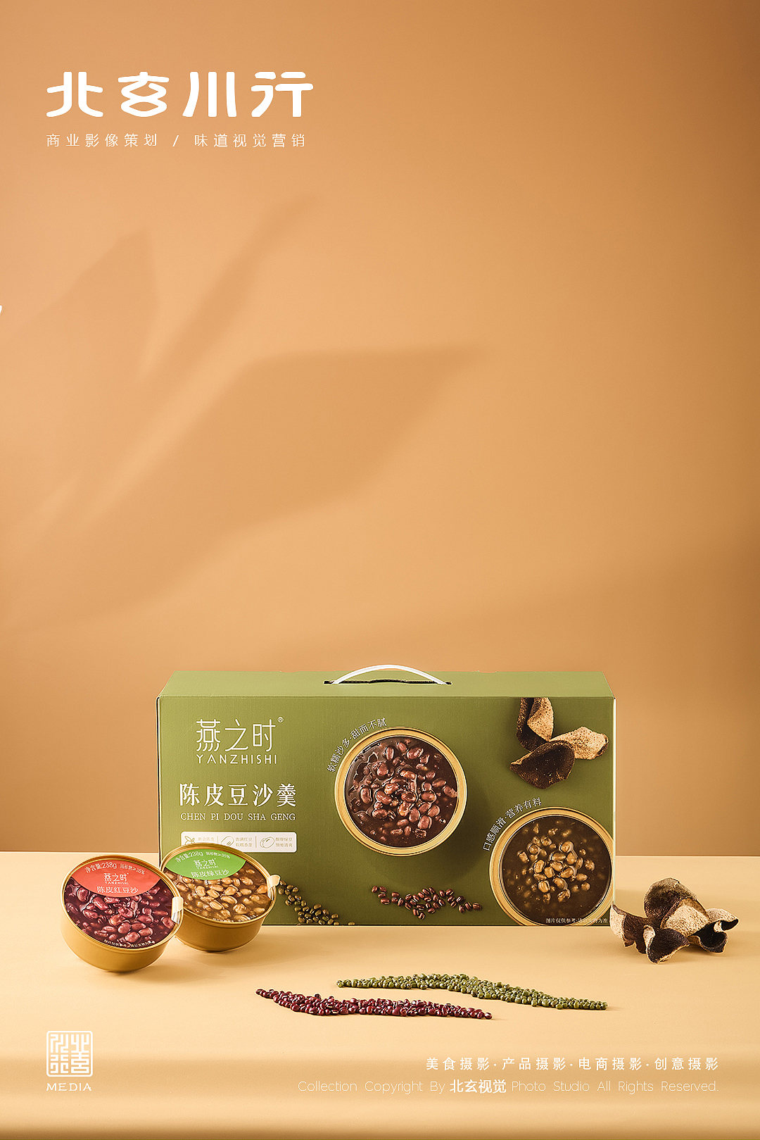 烟台美食摄影 | 燕窝营养粥礼盒系列 ✖ 北玄川行