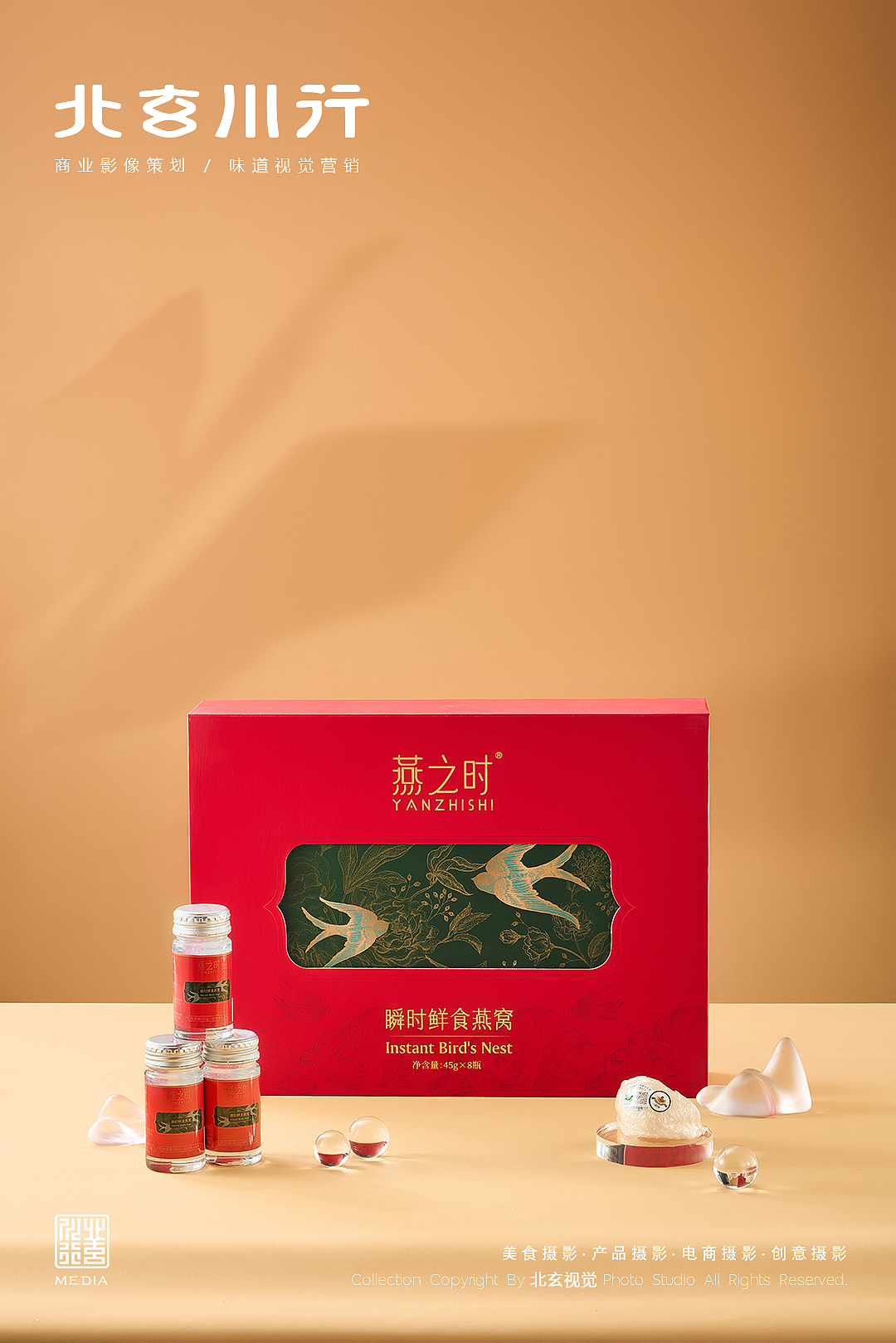 烟台美食摄影 | 燕窝营养粥礼盒系列 ✖ 北玄川行