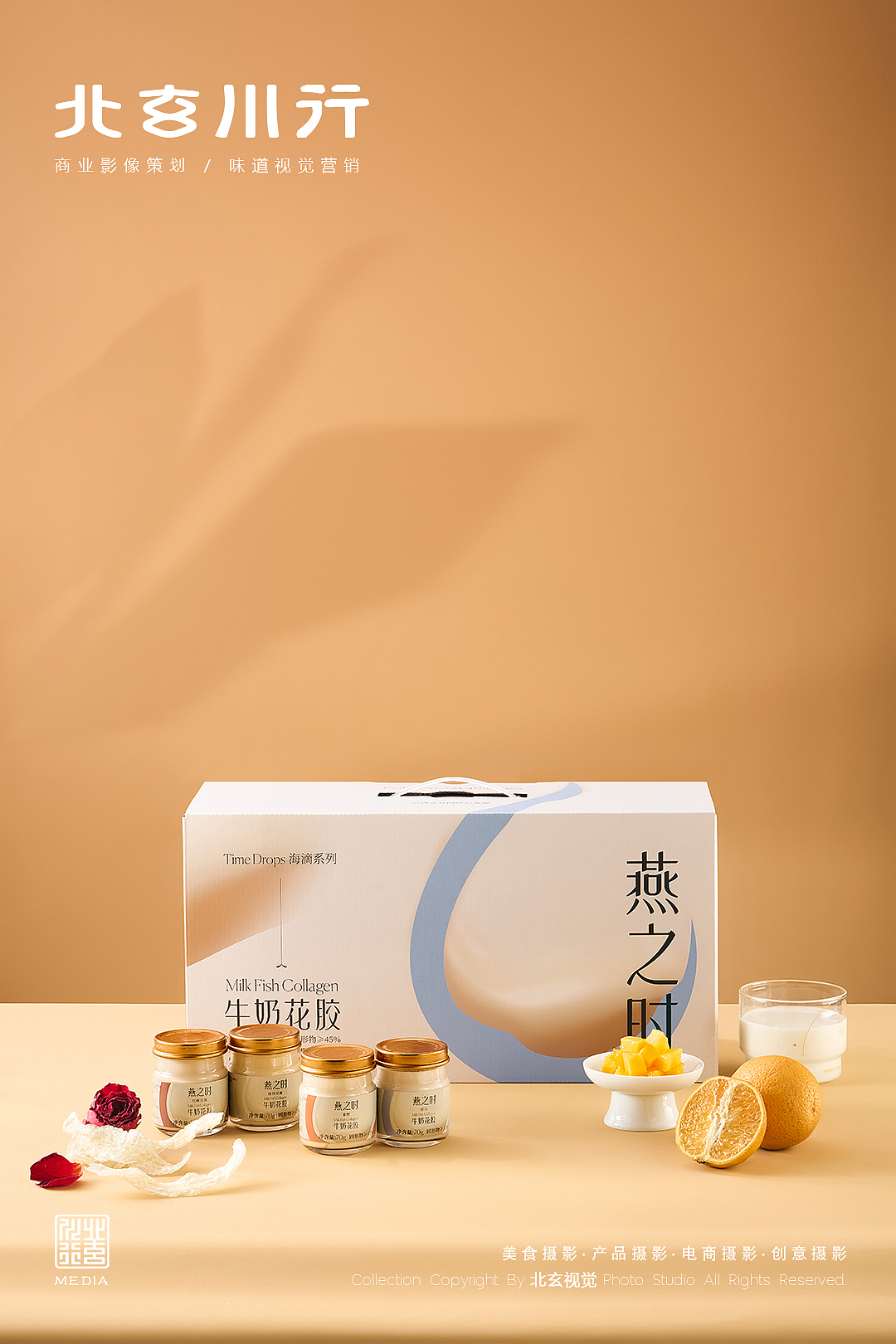 烟台美食摄影 | 燕窝营养粥礼盒系列 ✖ 北玄川行