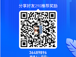 小程序邀請(qǐng)海報(bào)