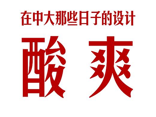 最近1年在某家医院的一些线下物料设计（个人主页-ZNzAyNjk1NjA=） - 海报 - 站酷设计师胖叔整活原创素材 - 站酷ZCOOL