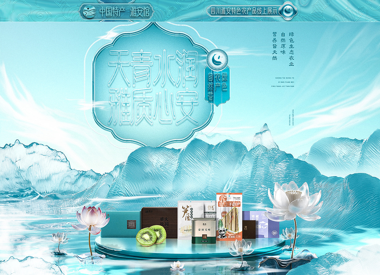 新中式店铺首页