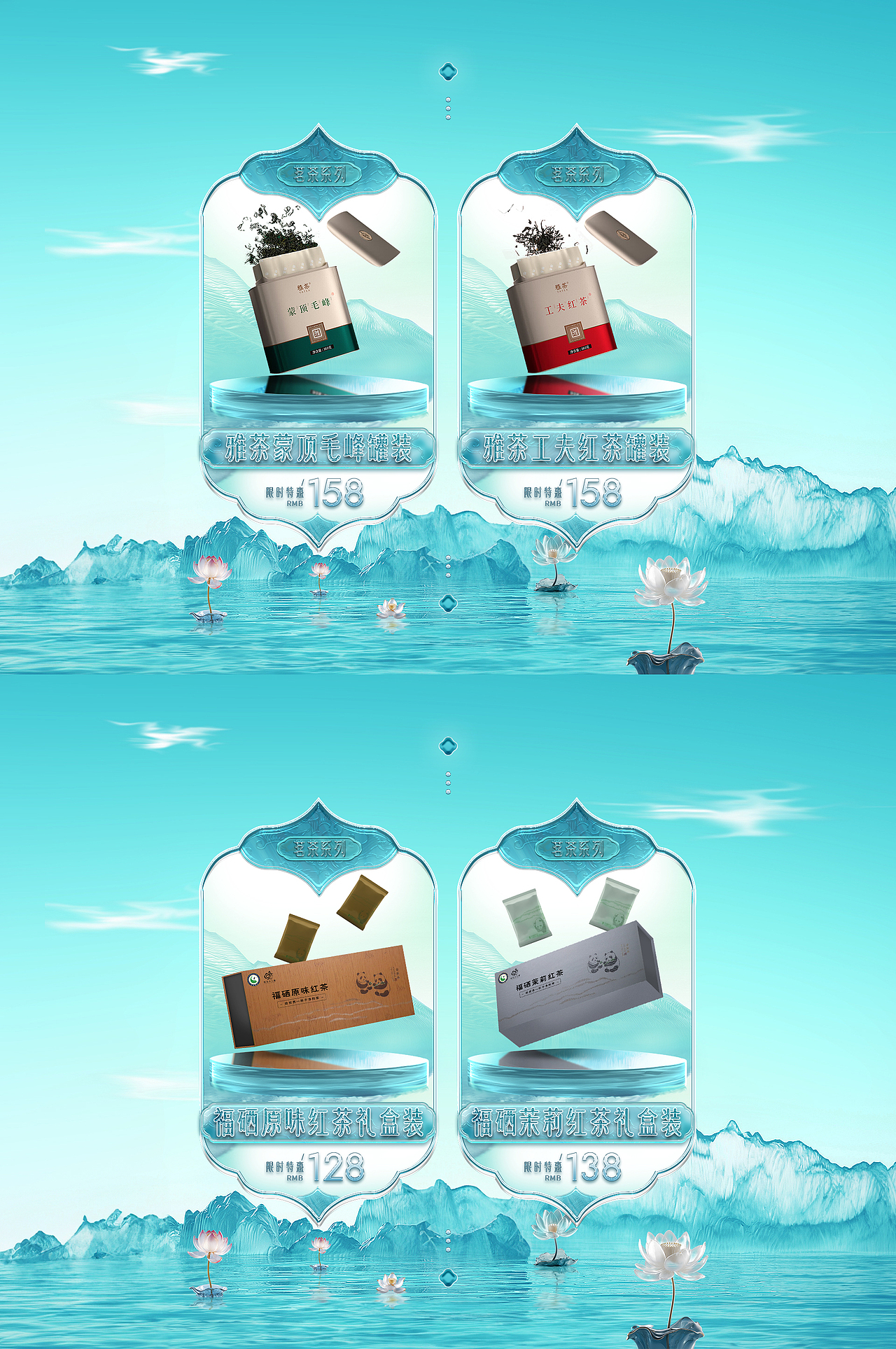 新中式店铺首页