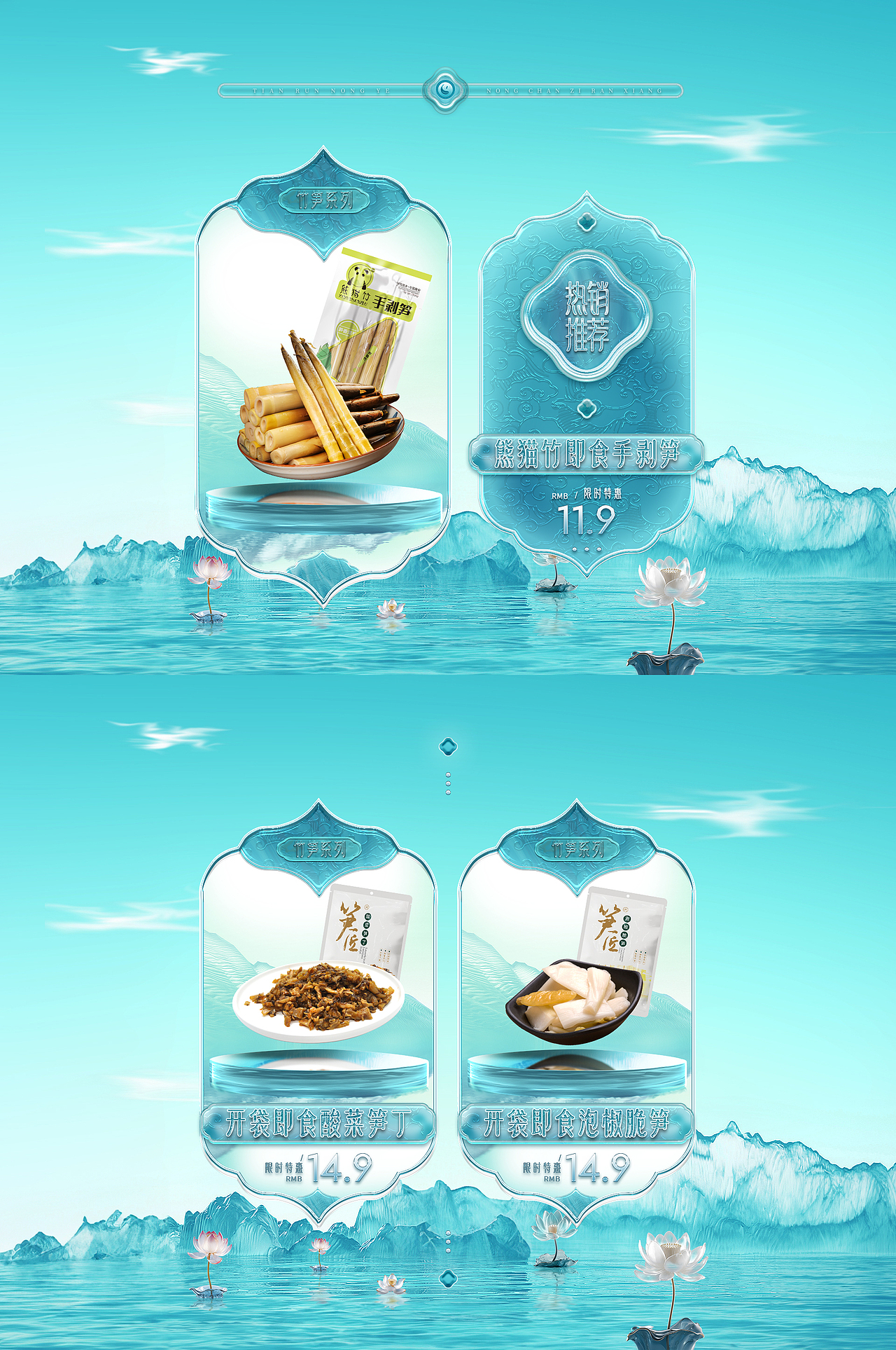 新中式店铺首页