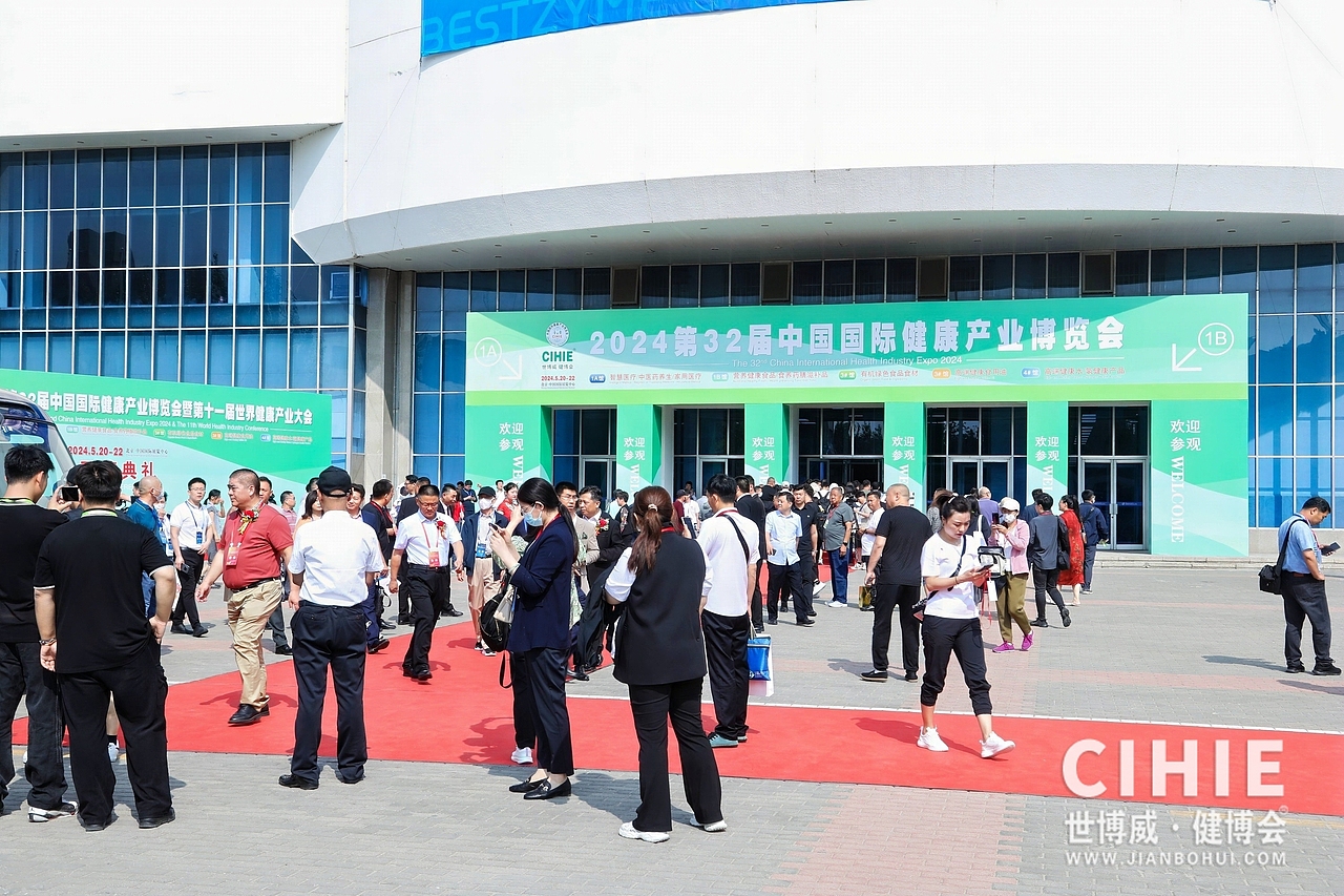 2025第34届【北京】中国国际健康产业博览会（图ZMzc1ODM2OTUy） - 其他摄影 - 站酷设计师世博威健博会原创素材 - 站酷ZCOOL