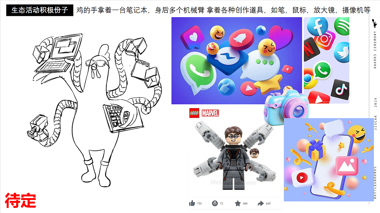 2024鸡斯卡年中盛典三维设计（图ZMzc1ODM3MTI0） - 场景 - 站酷设计师我就是NiaoNiao原创素材 - 站酷ZCOOL