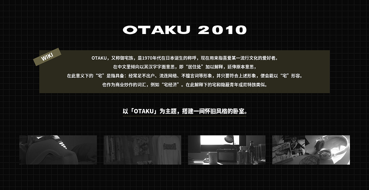 OTAKU 2010