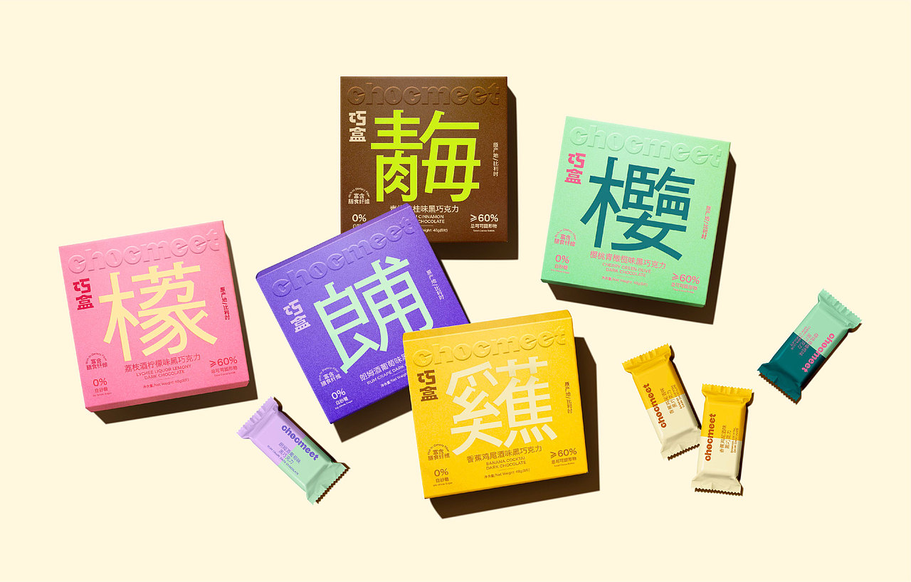Chocmeet Brand Packing design｜巧盒品牌与包装设计（图ZMzc1ODM4Nzg4） - 包装 - 站酷设计师白色至上设计原创素材 - 站酷ZCOOL