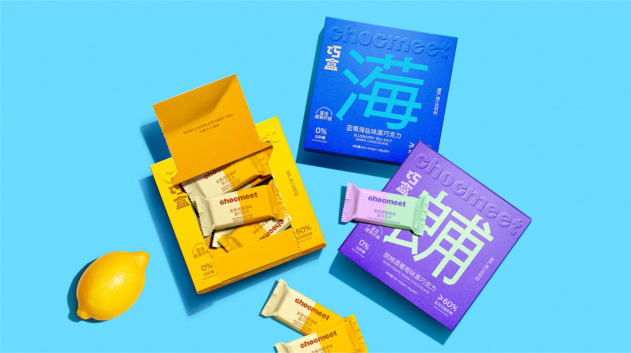 Chocmeet Brand Packing design｜巧盒品牌与包装设计（图ZMzc1ODM4ODk2） - 包装 - 站酷设计师白色至上设计原创素材 - 站酷ZCOOL