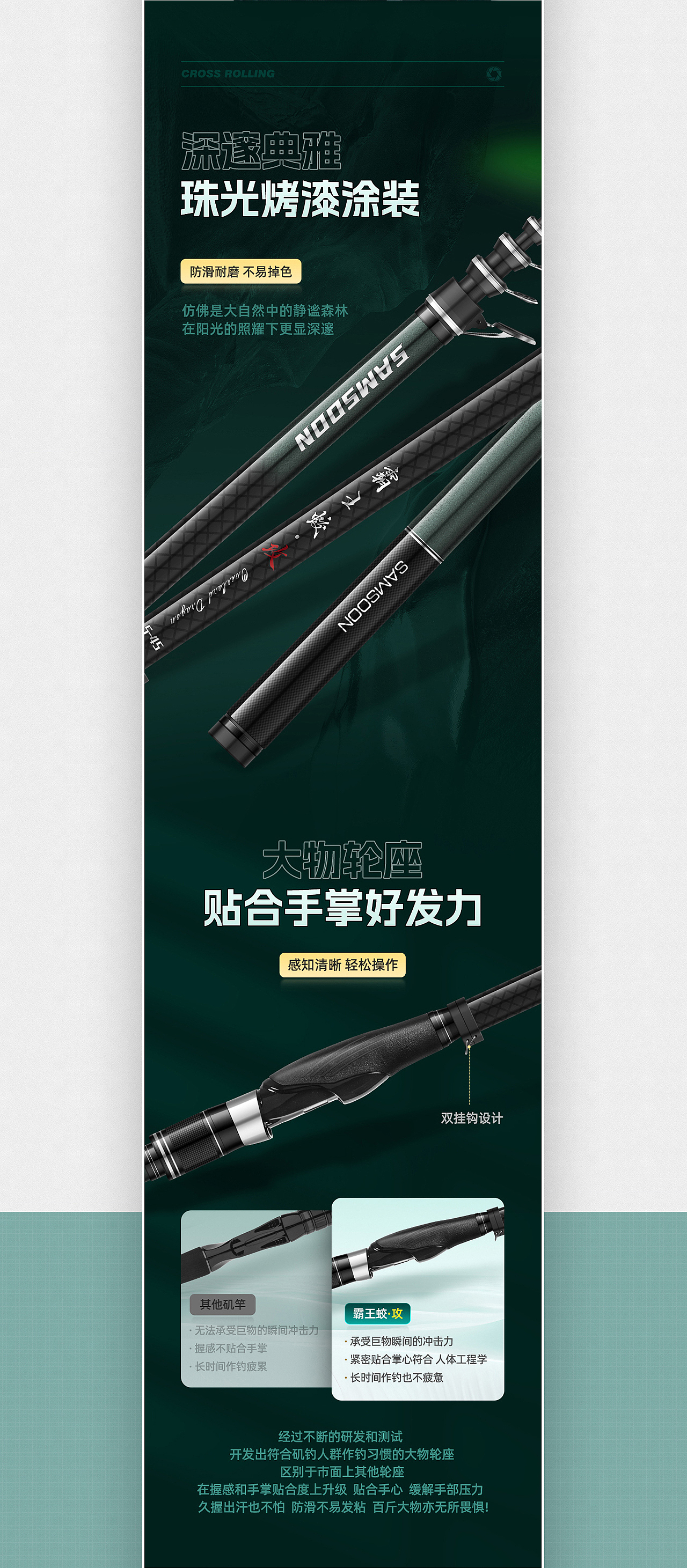 渔具户外用品-路亚竿详情页展示