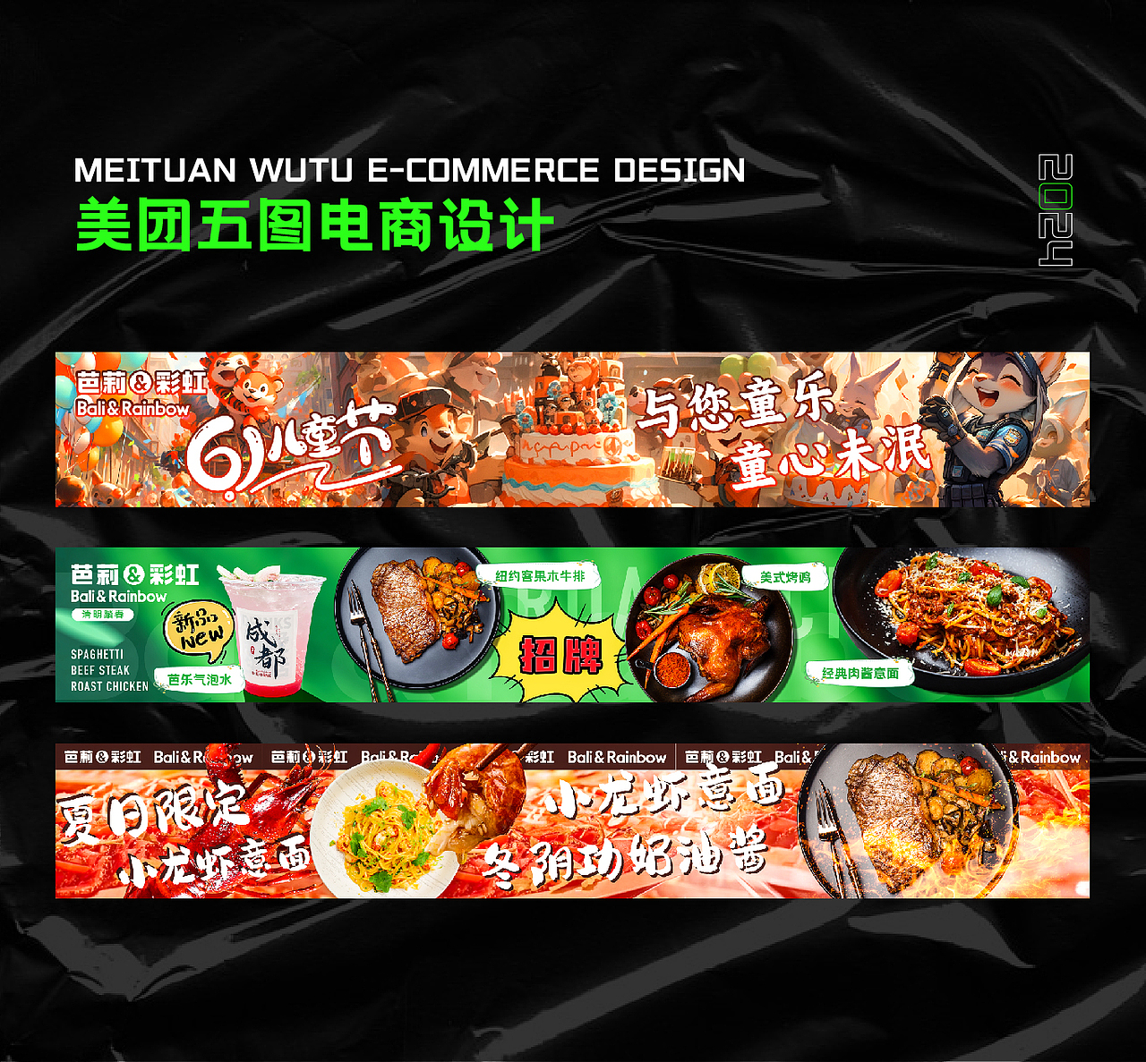 2024年度芭莉与彩虹品牌项目复盘