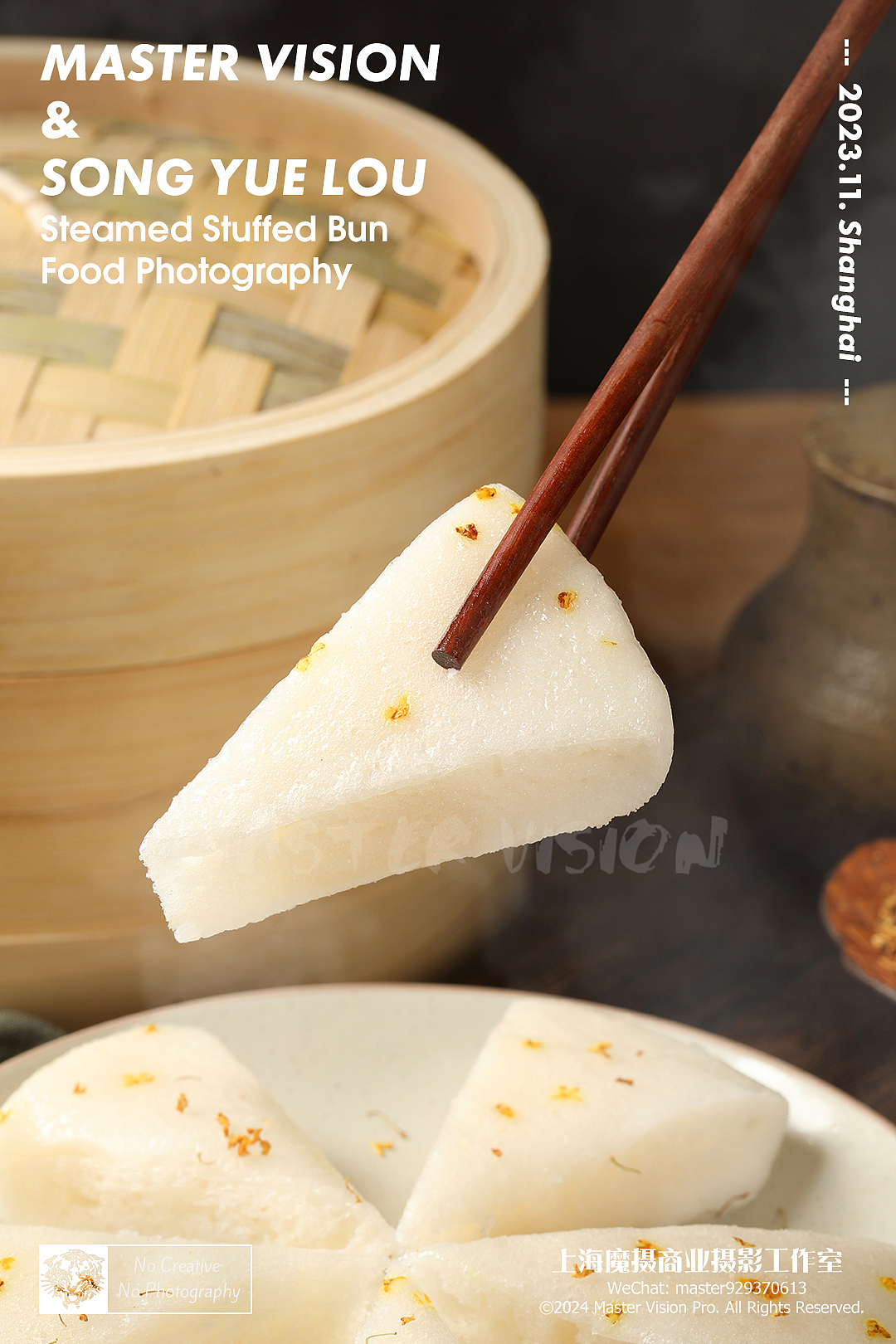 中式早点包子馒头拍摄|美食摄影|上海魔摄商业摄影