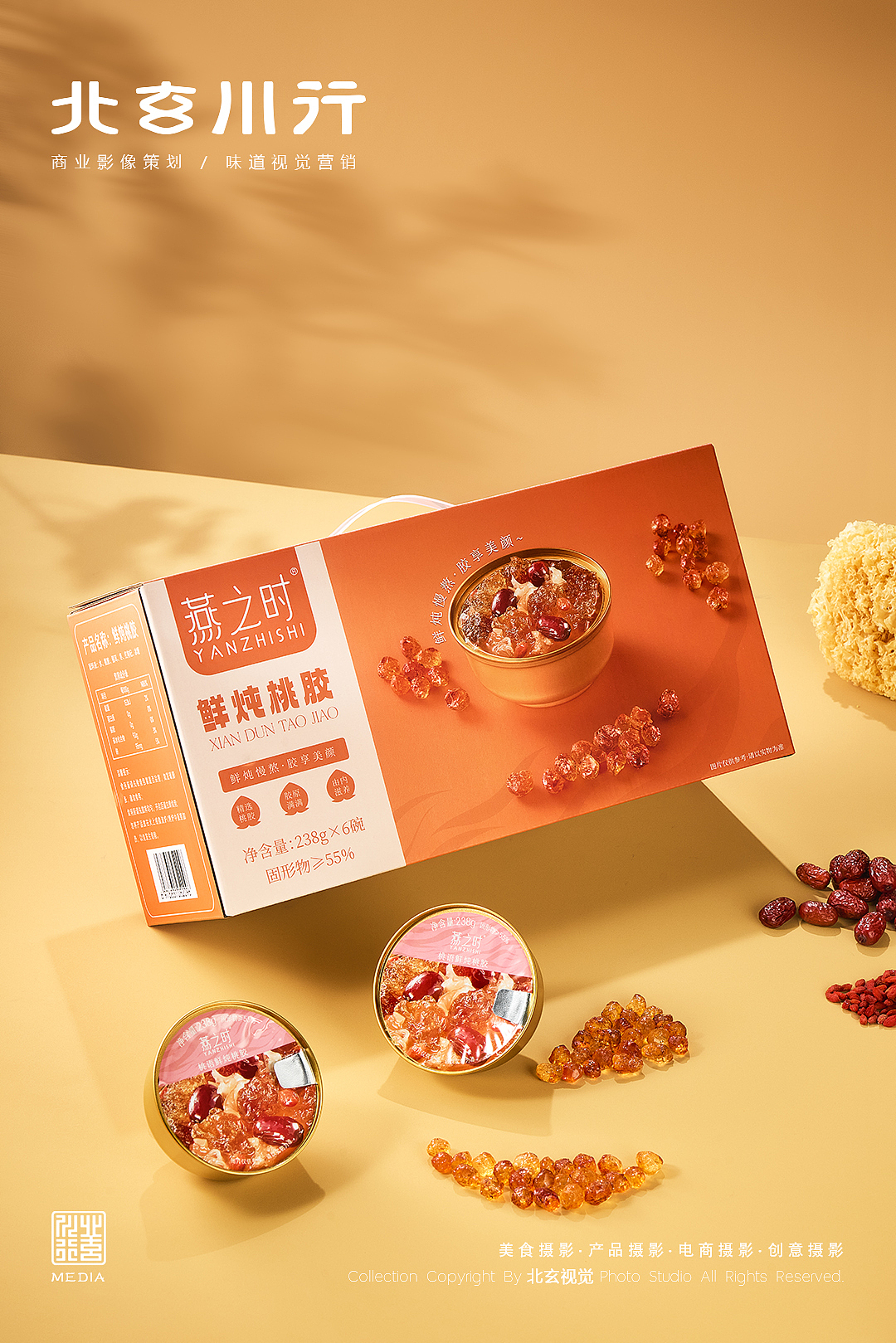 烟台美食摄影 | 燕窝营养粥礼盒系列 ✖ 北玄川行