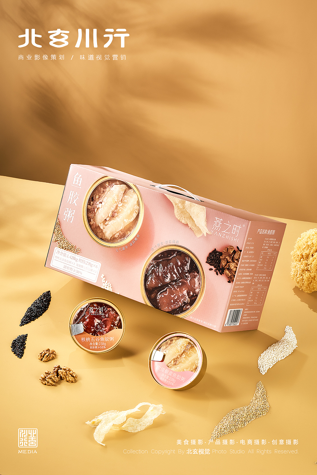 烟台美食摄影 | 燕窝营养粥礼盒系列 ✖ 北玄川行