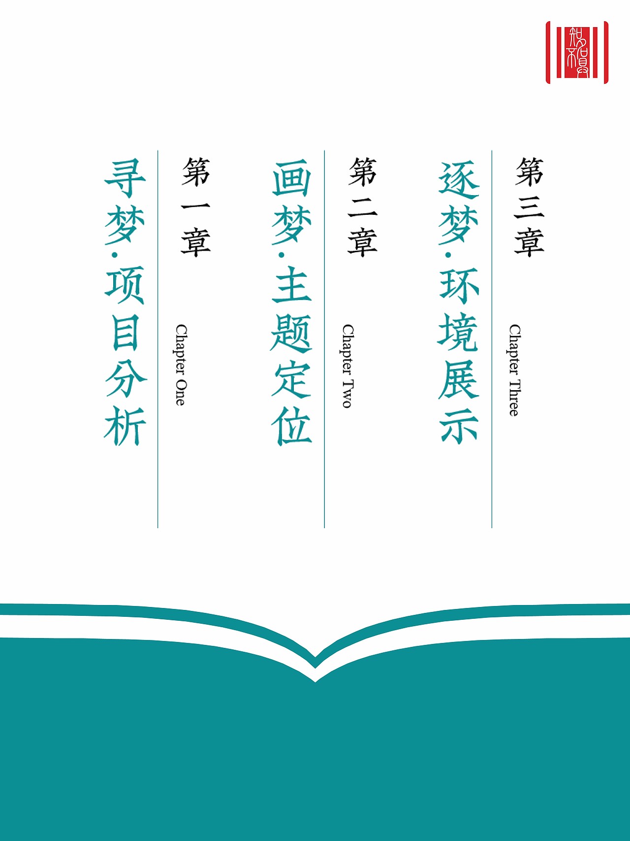 书连童心 自然成长——学校文化建设设计方案（图ZMzc1ODQzMDI0） - 展陈设计 - 站酷设计师知名不具Design原创素材 - 站酷ZCOOL