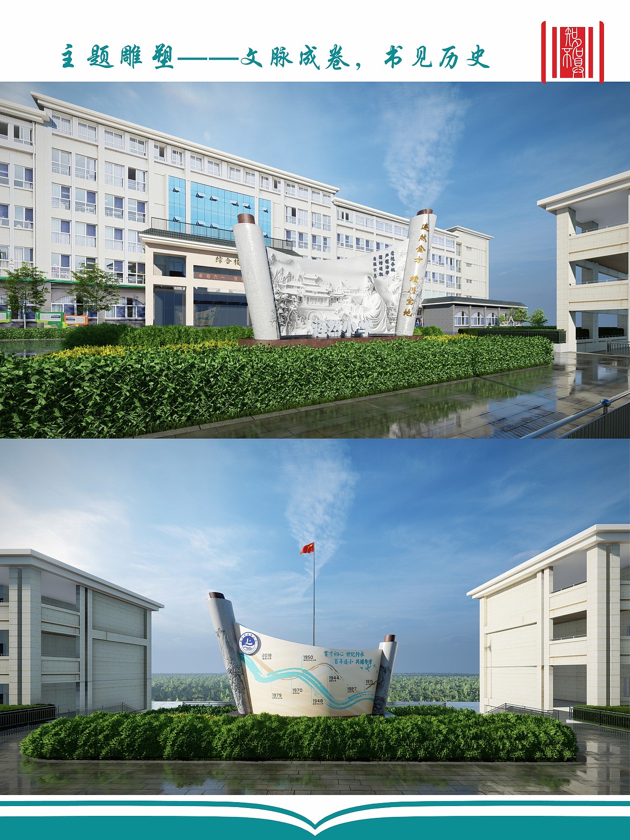 书连童心 自然成长——学校文化建设设计方案（图ZMzc1ODQzMDU2） - 展陈设计 - 站酷设计师知名不具Design原创素材 - 站酷ZCOOL