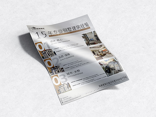 苏锦建筑装饰公司海报