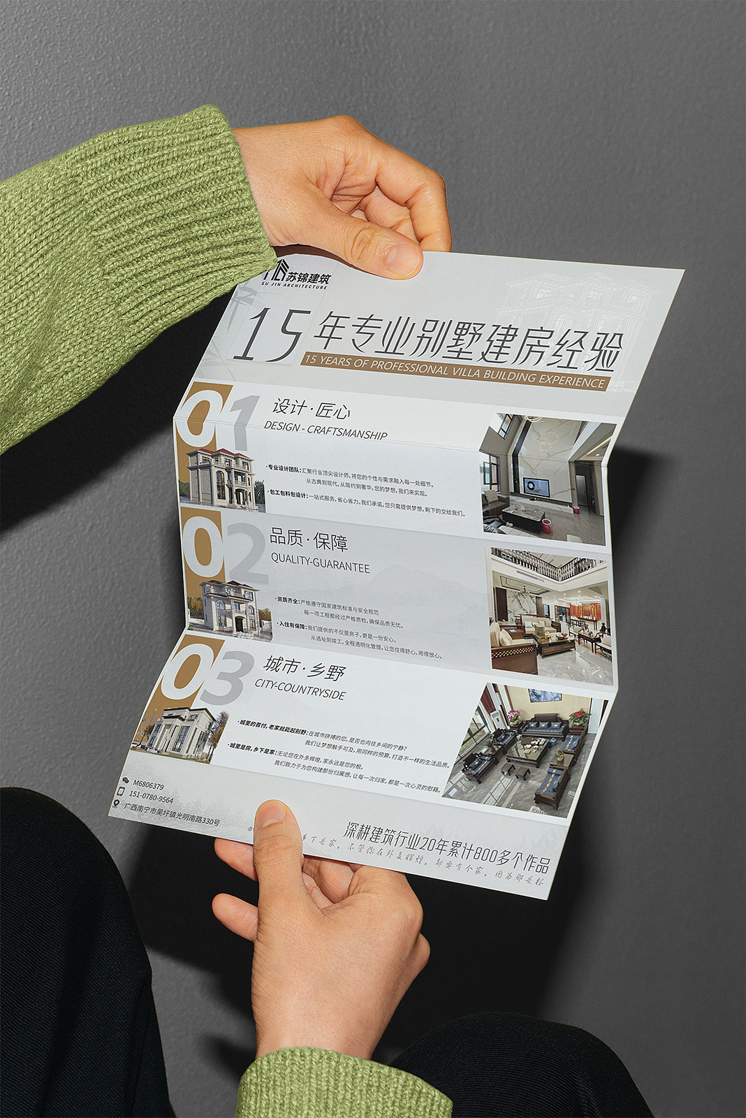 苏锦建筑装饰公司海报（图ZMzc1ODQzODIw） - 海报 - 站酷设计师蟑加蚊原创素材 - 站酷ZCOOL