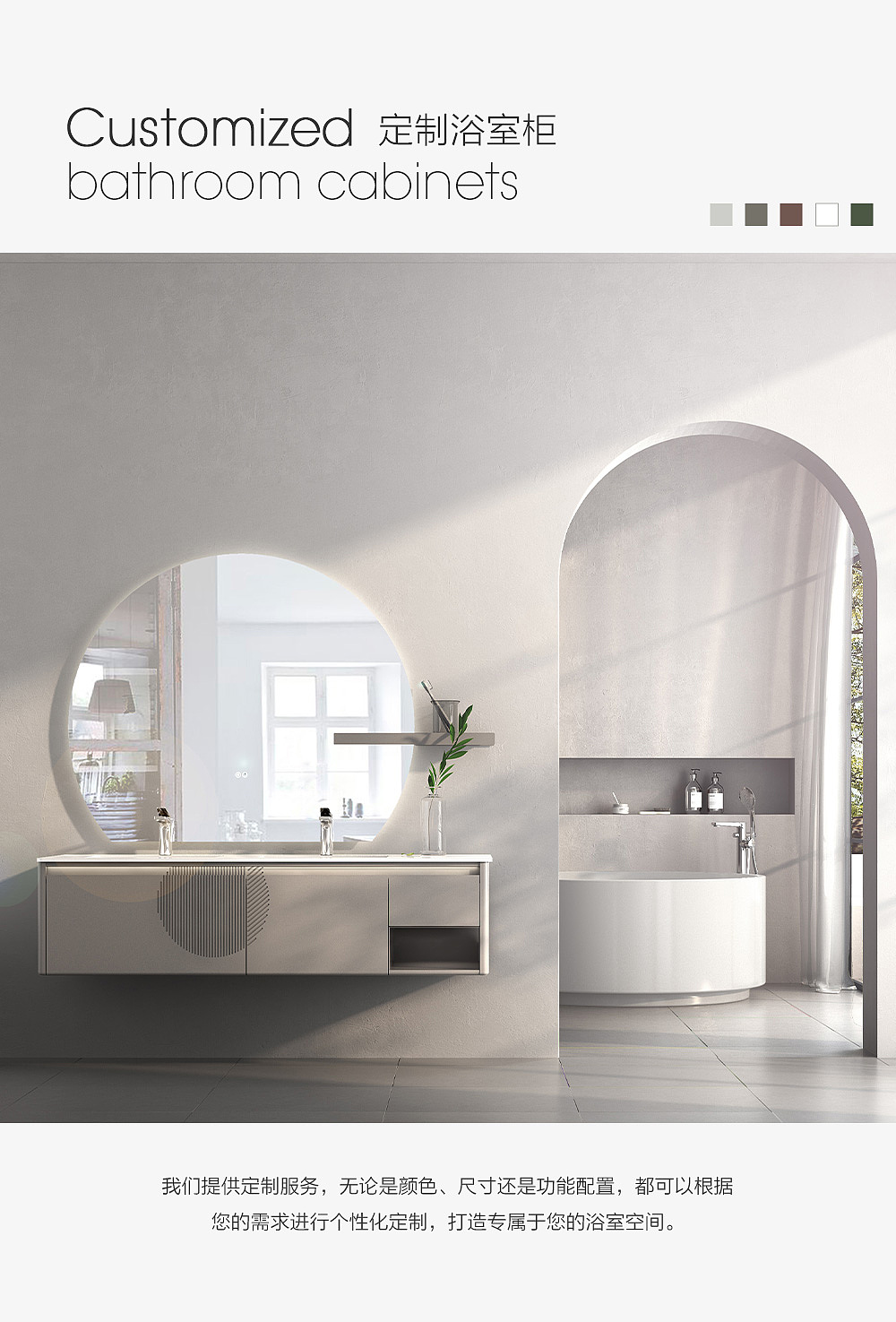 innoci艺耐卫浴 | 疏影系列定制浴室柜