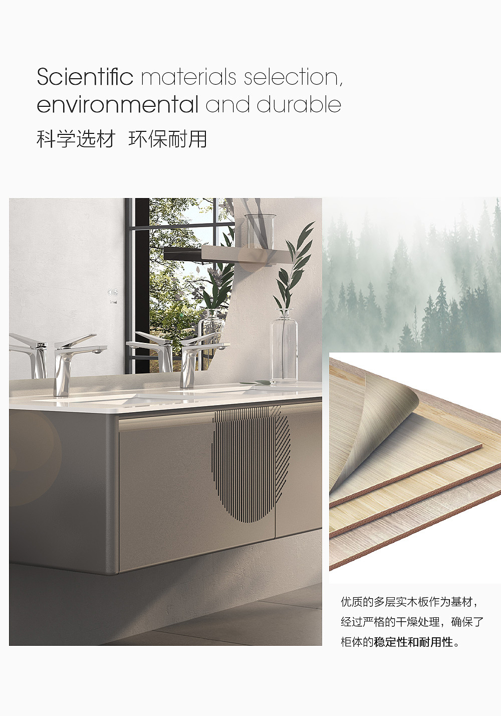 innoci艺耐卫浴 | 疏影系列定制浴室柜