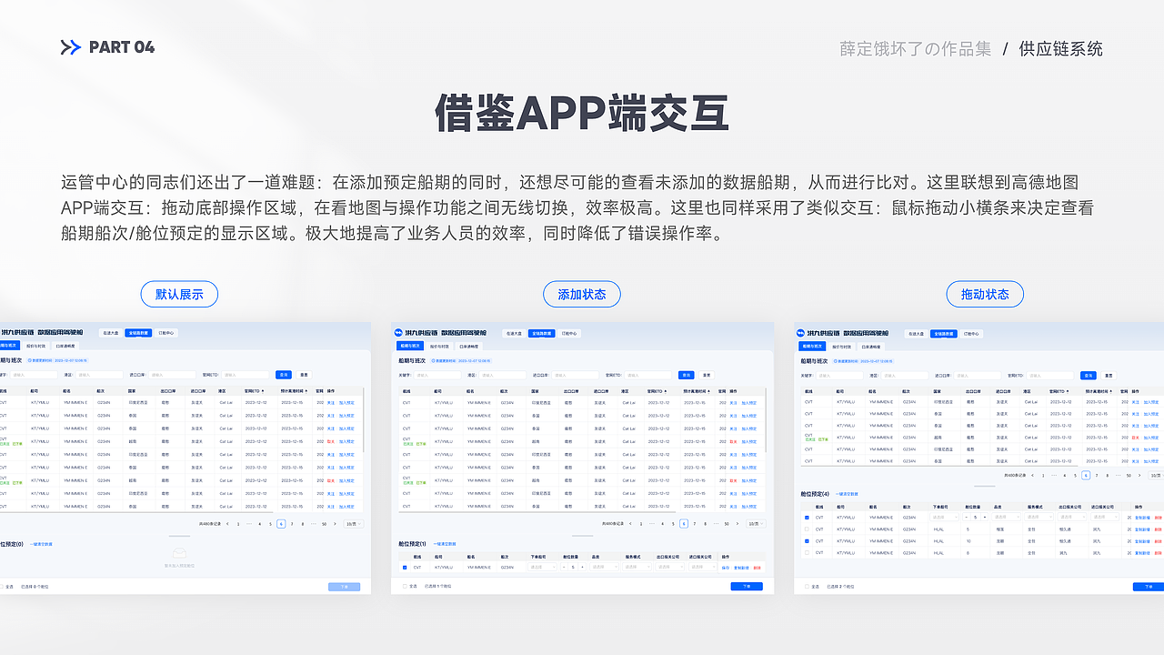 2024UI作品集（图ZMzc1ODQ0MDA4） - 交互/UE - 站酷设计师薛定谔的琴原创素材 - 站酷ZCOOL