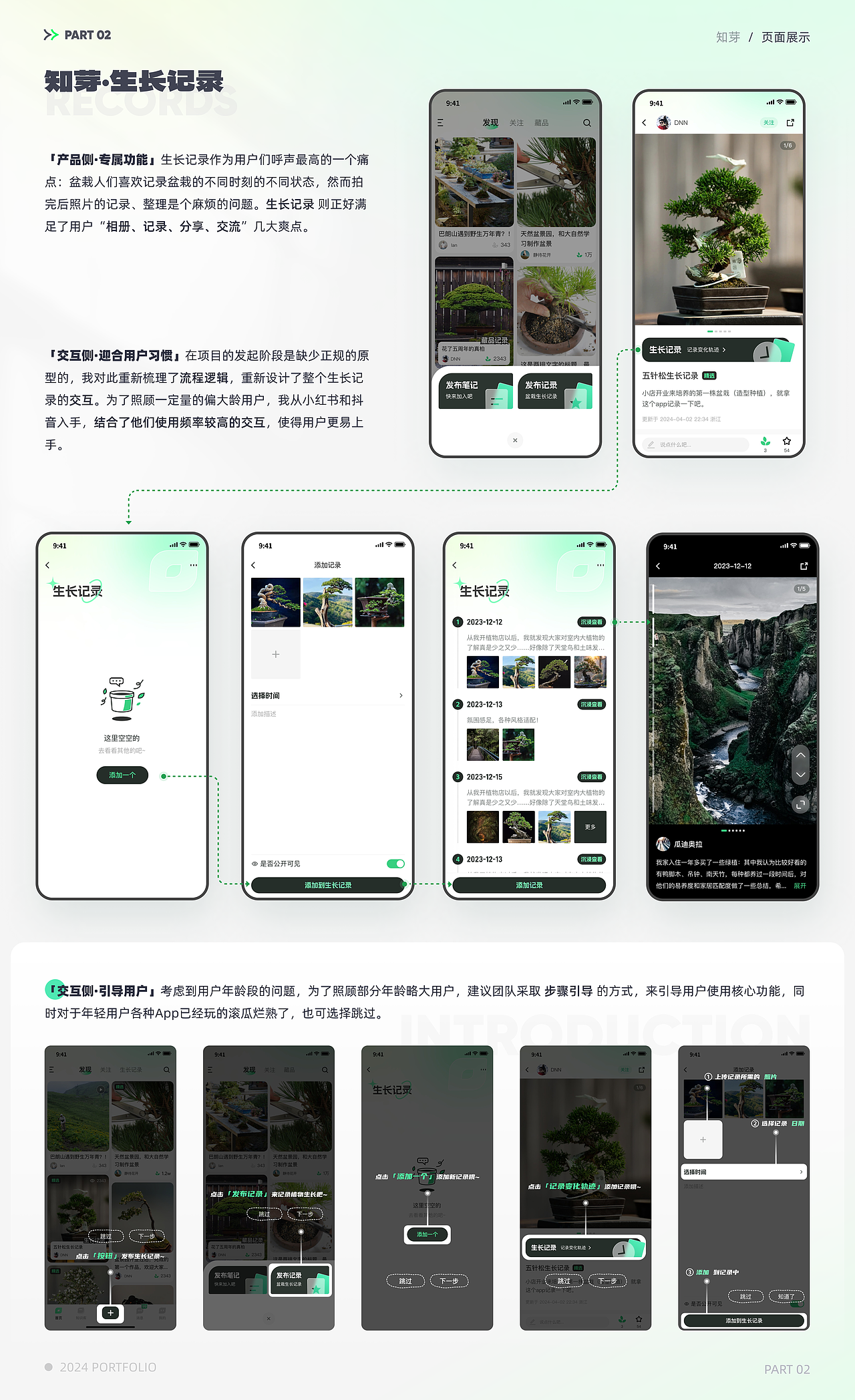 2024UI作品集（图ZMzc1ODQ0MDQw） - 交互/UE - 站酷设计师薛定谔的琴原创素材 - 站酷ZCOOL