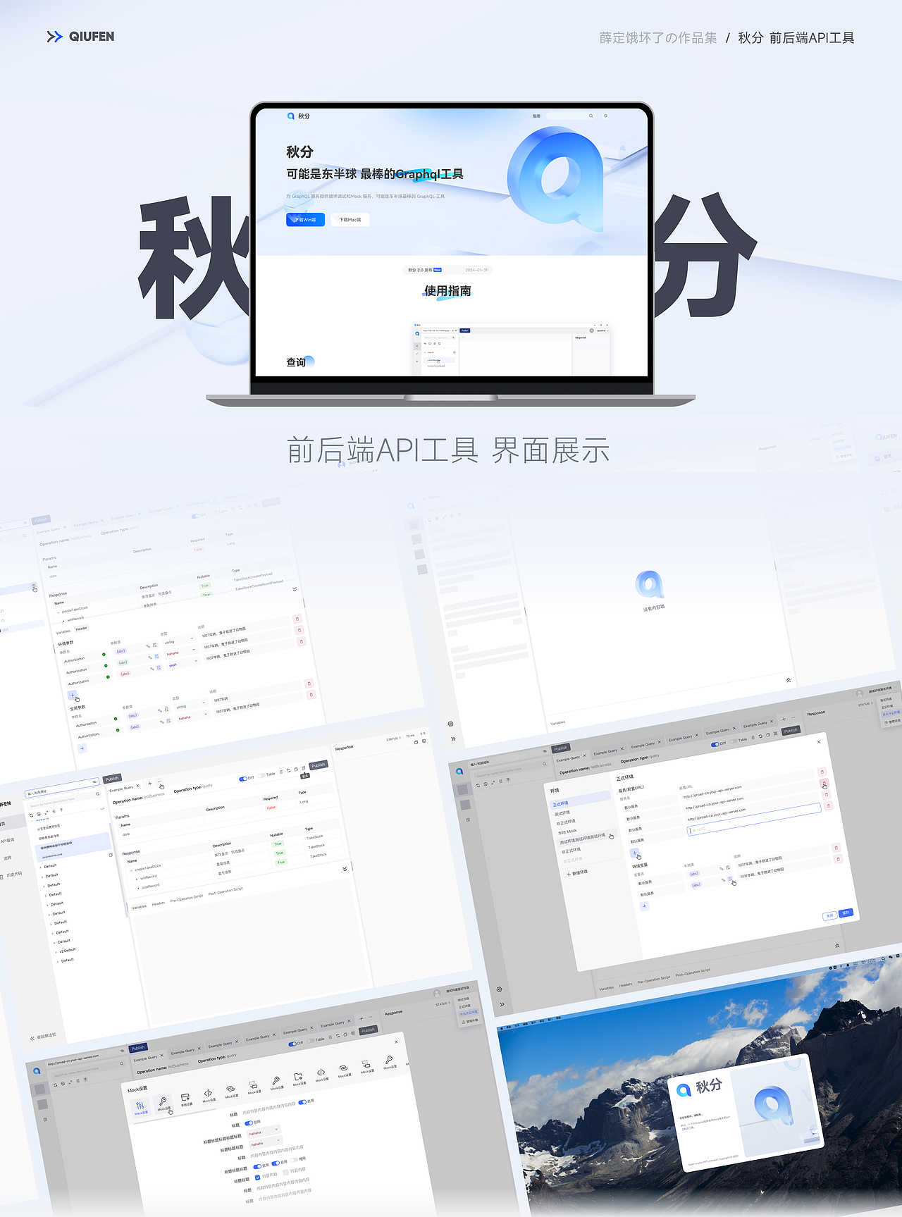 2024UI作品集（图ZMzc1ODQ0MDEy） - 交互/UE - 站酷设计师薛定谔的琴原创素材 - 站酷ZCOOL