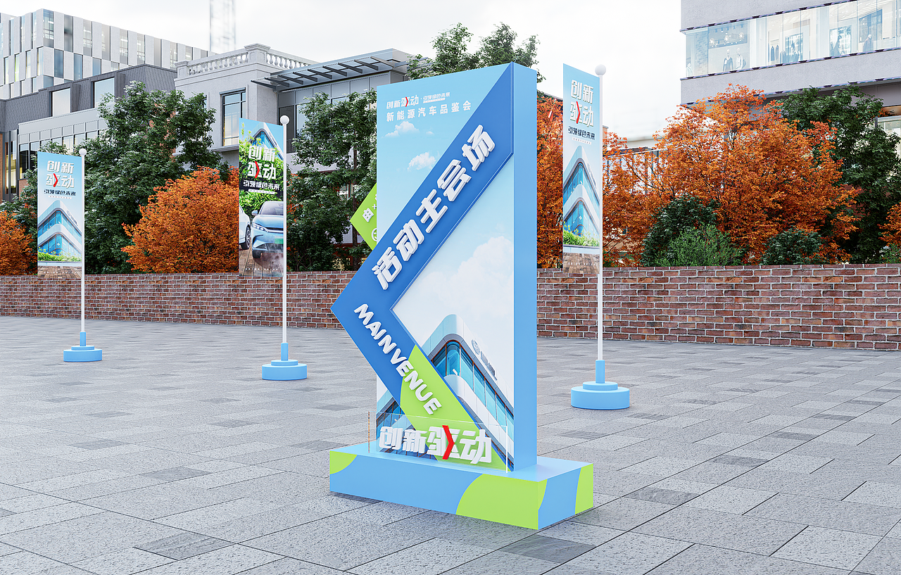 创新驱动，引领绿色未来！💥（图ZMzc1ODQ0Nzgw） - 展陈设计 - 站酷设计师羅成原创素材 - 站酷ZCOOL