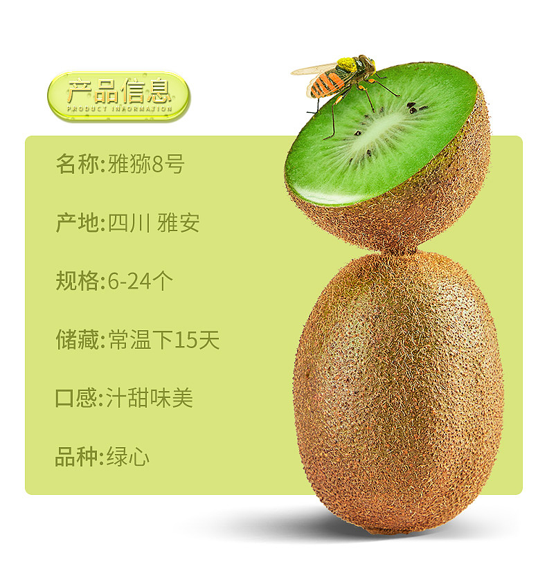 硬果即食猕猴桃