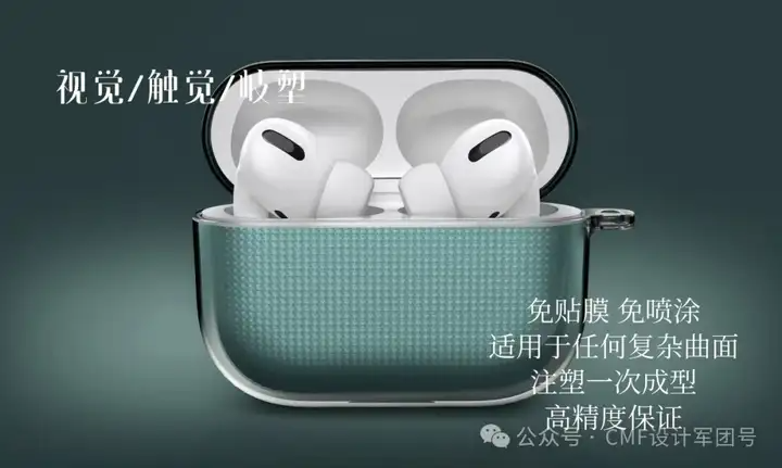 （下篇）80张产品图全面了解：TWS/OWS耳机21大表面处理工艺（图ZMTQ4ODczMjA=） - 资讯 - 站酷设计师CMF设计军团原创素材 - 站酷ZCOOL