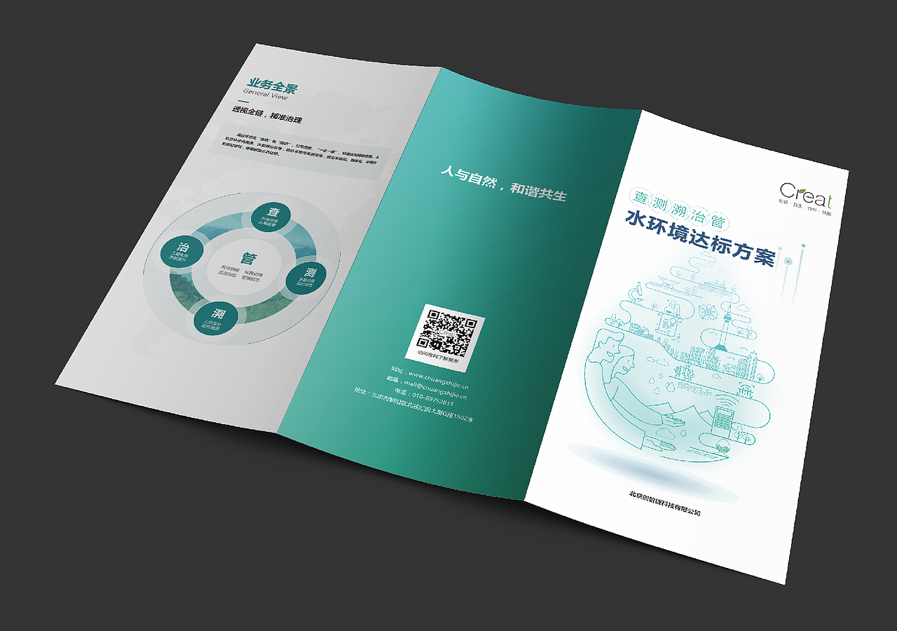 环保科技宣传册品牌设计画册企业画册原创插画设计合集