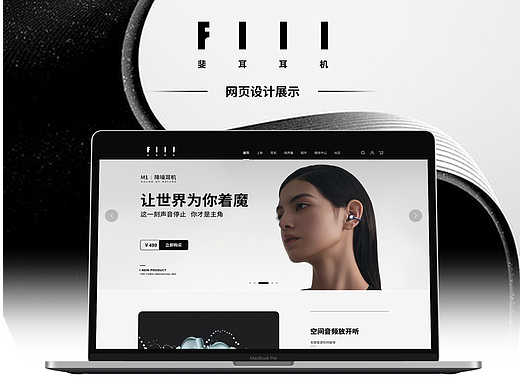 耳机产品网页
