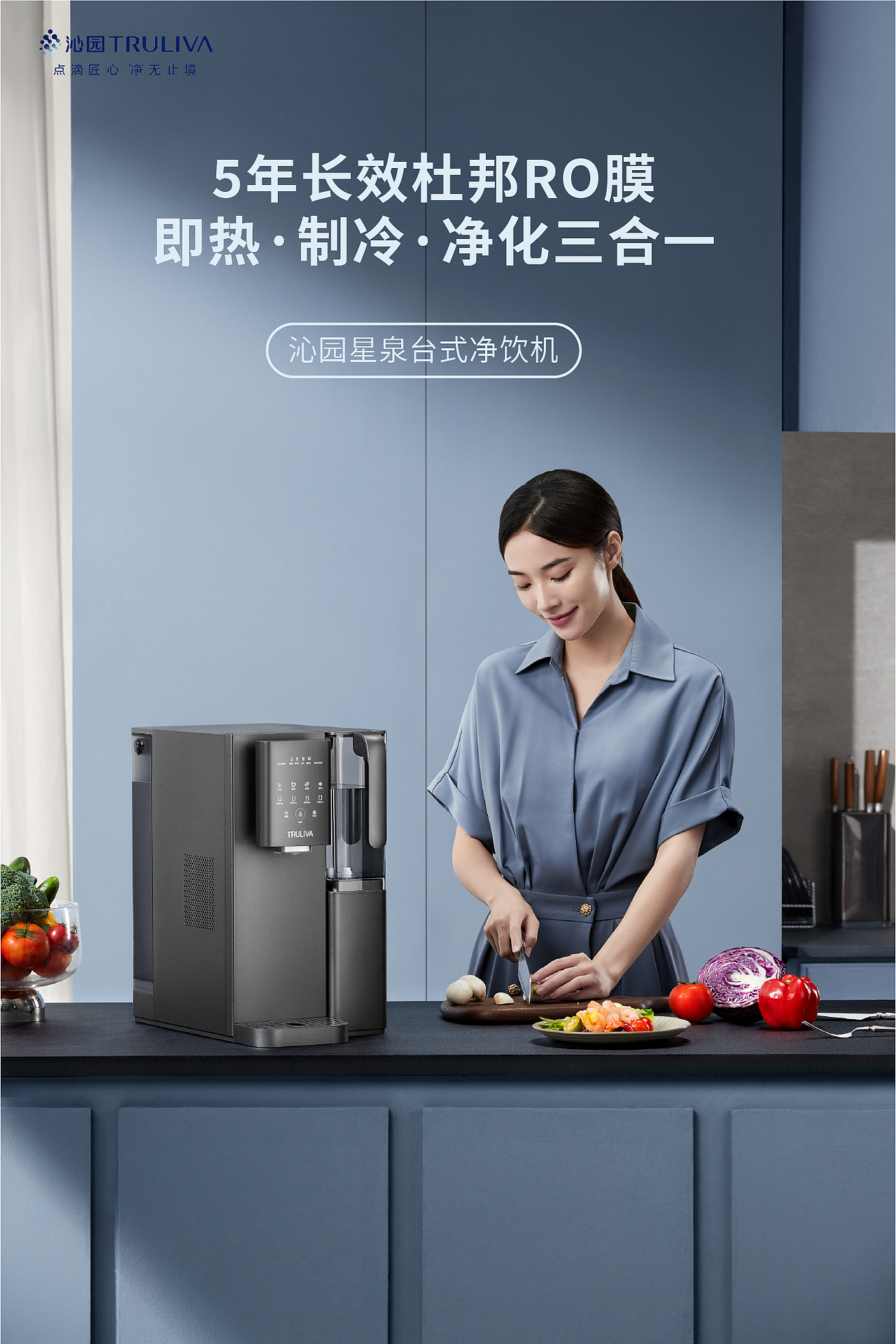 星泉净水机—沁园单品全案(摄影+视频+详情页)