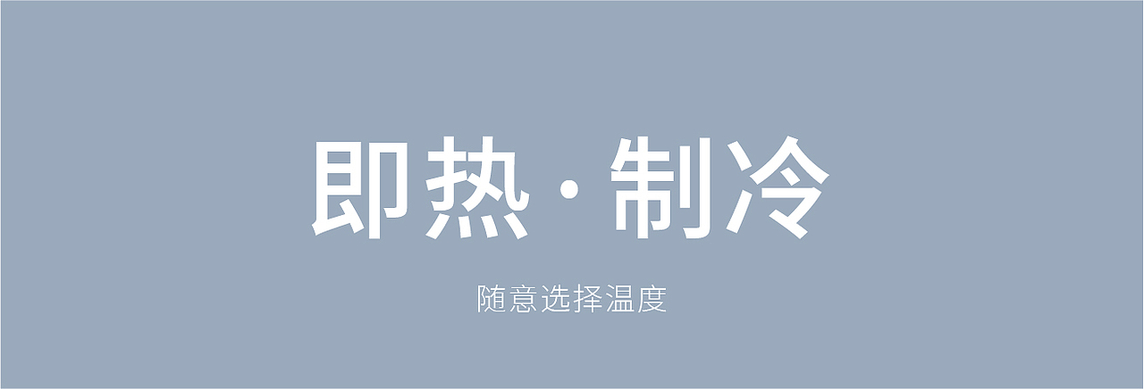 星泉净水机—沁园单品全案(摄影+视频+详情页)