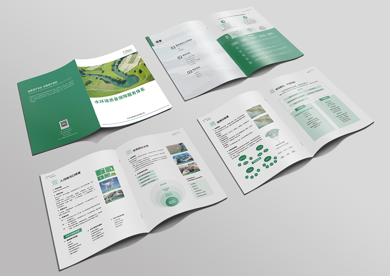 环保科技宣传册品牌设计画册企业画册原创插画设计合集