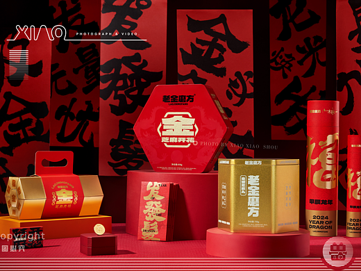 老金磨方 —— 新年礼盒