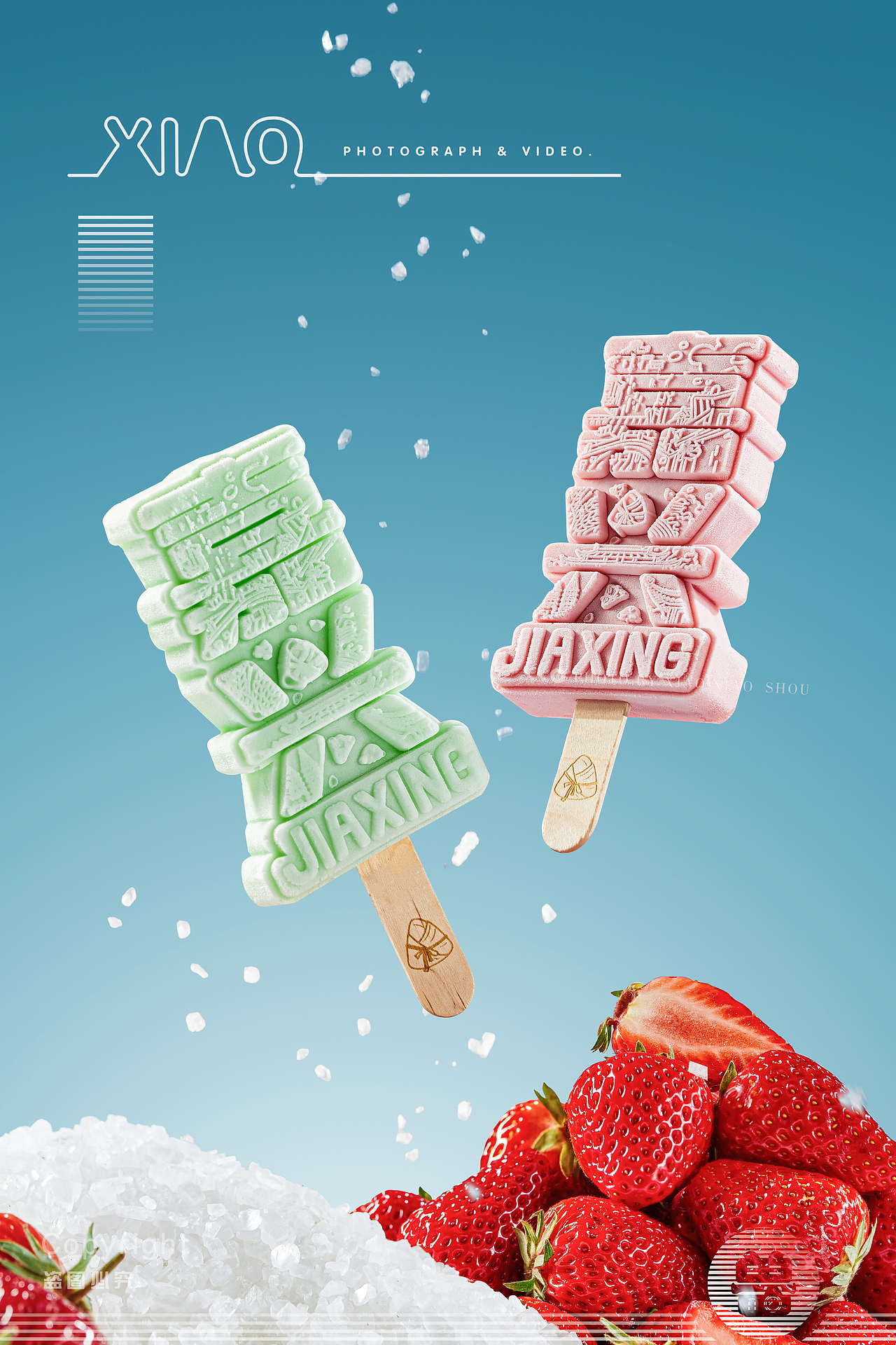 冰淇淋拍摄 —— 嘉兴文创（图ZMzc1ODUwMTE2） - 美食摄影 - 站酷设计师小小兽美食摄影原创素材 - 站酷ZCOOL