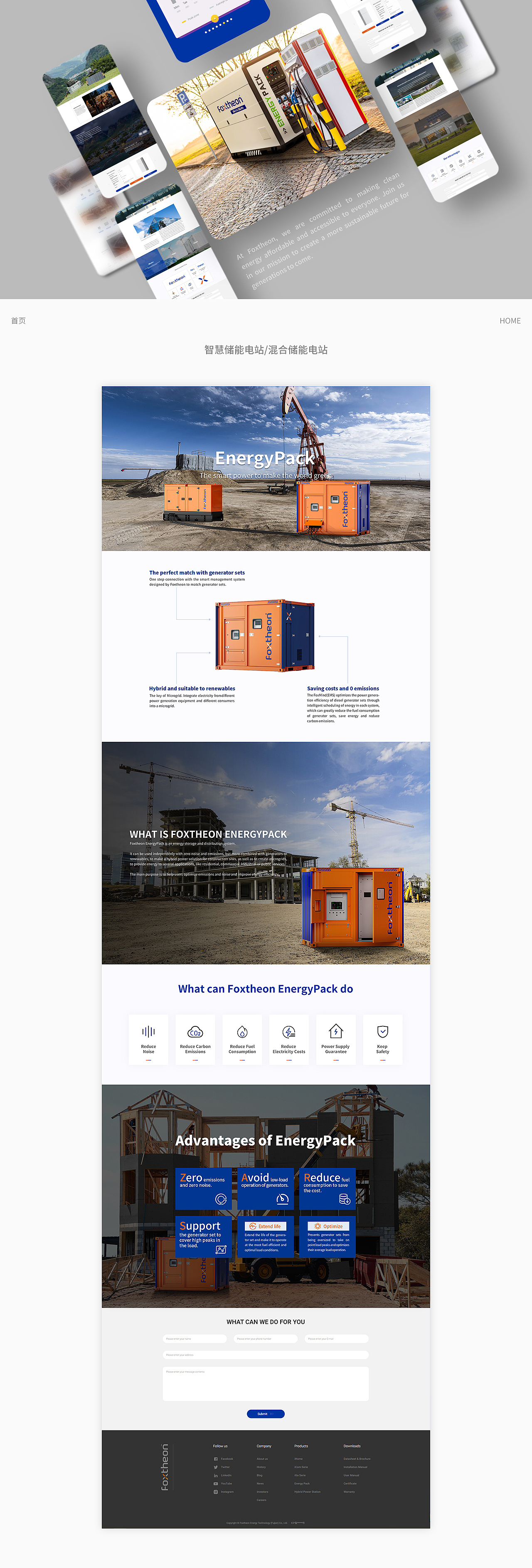 新能源 | 智狐能源国际网站（图ZMzc1ODUwNjg0） - 企业官网 - 站酷设计师自由设计师小伍原创素材 - 站酷ZCOOL