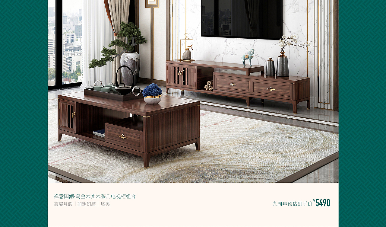 2020年家具店铺首页(9周年)（图ZMzc1ODUxMDMy） - 电商 - 站酷设计师xushow92原创素材 - 站酷ZCOOL