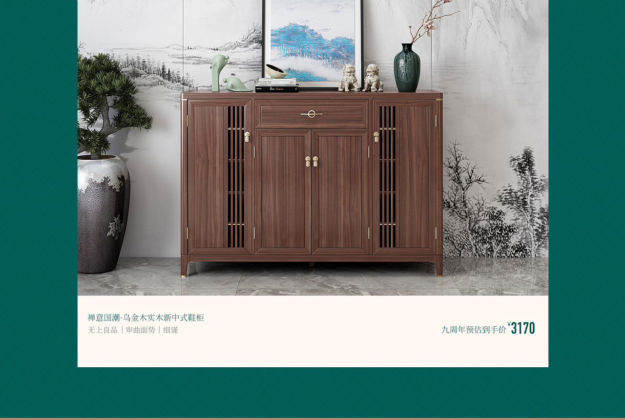 2020年家具店铺首页(9周年)（图ZMzc1ODUxMDUy） - 电商 - 站酷设计师xushow92原创素材 - 站酷ZCOOL