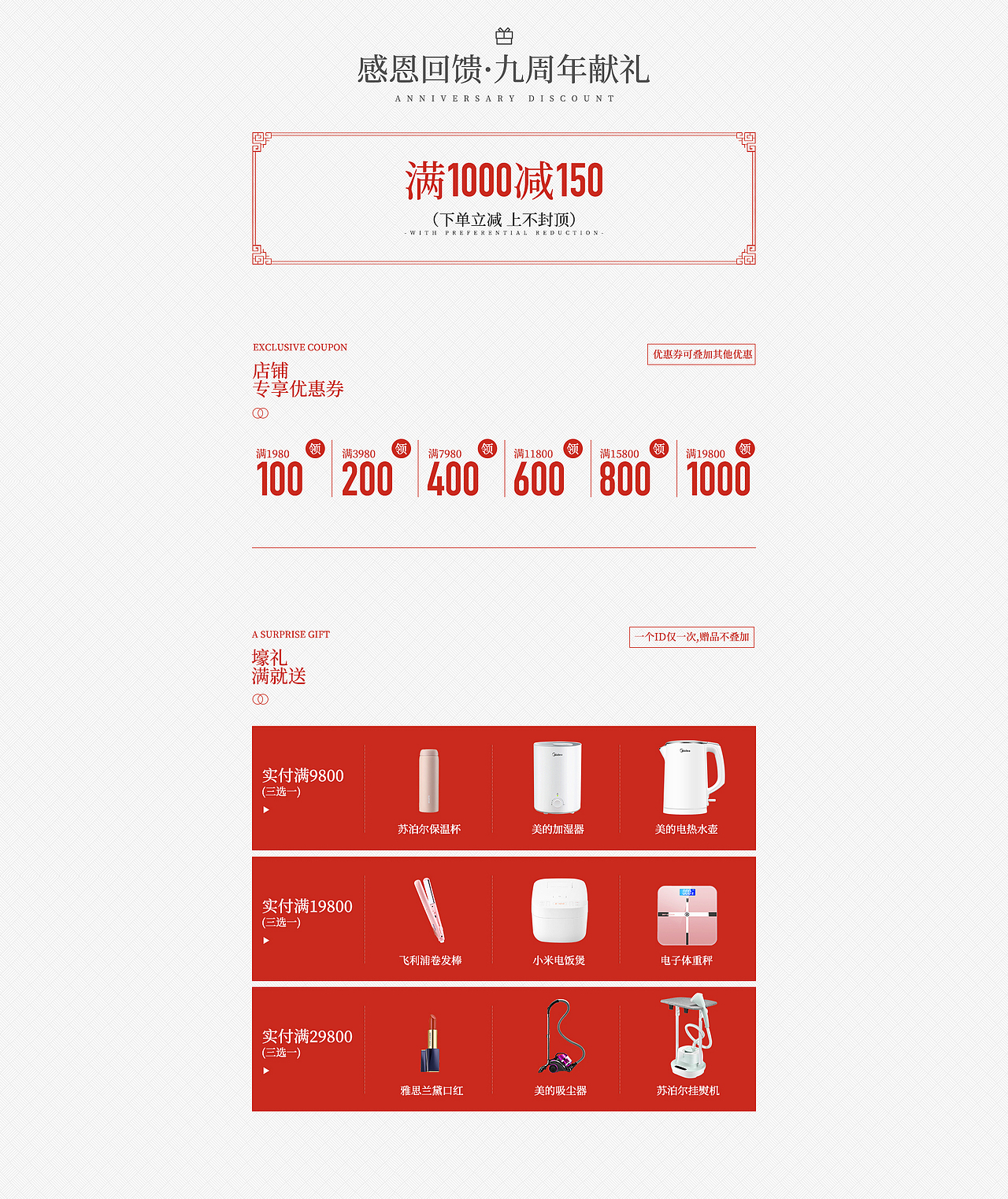 2020年家具店铺首页(9周年)（图ZMzc1ODUxMDc2） - 电商 - 站酷设计师xushow92原创素材 - 站酷ZCOOL