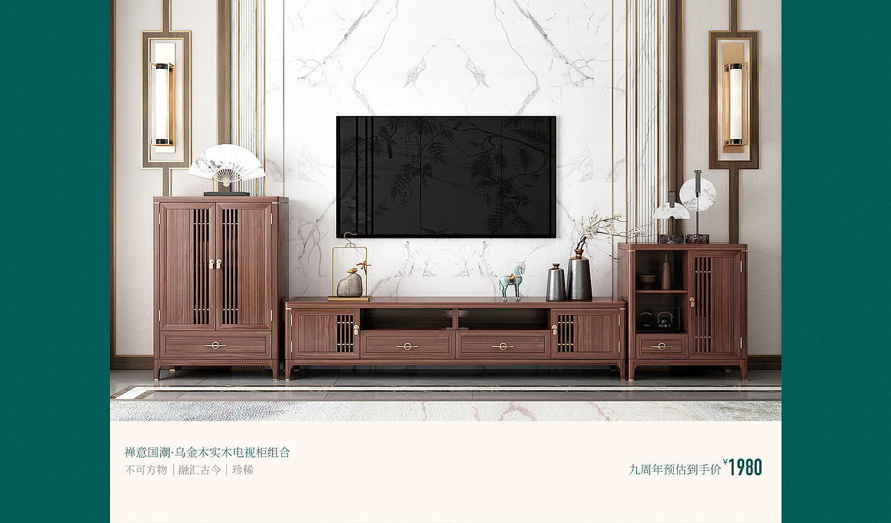 2020年家具店铺首页(9周年)（图ZMzc1ODUxMDg0） - 电商 - 站酷设计师xushow92原创素材 - 站酷ZCOOL