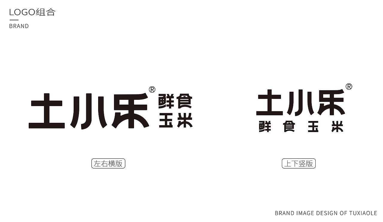 土小乐x竺子｜土小乐鲜食玉米，粒粒皆新鲜（图ZMzc1ODUxMTA0） - 包装 - 站酷设计师竺子设计原创素材 - 站酷ZCOOL