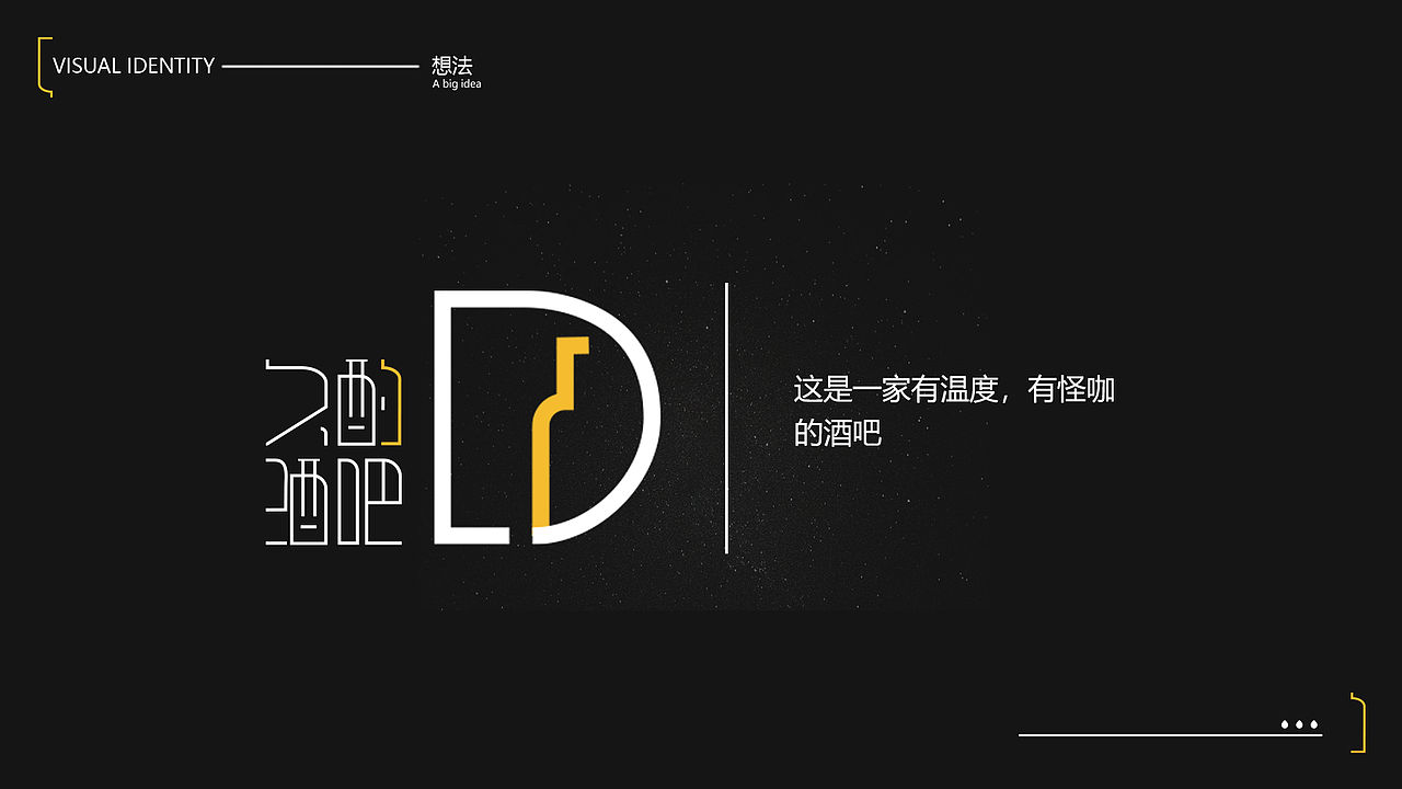 休闲酒吧vi设计 | 久酌 | 只收留[怪咖]的酒吧（图ZMzc1ODU0NzQ0） - 品牌 - 站酷设计师飞翔的盒子u原创素材 - 站酷ZCOOL