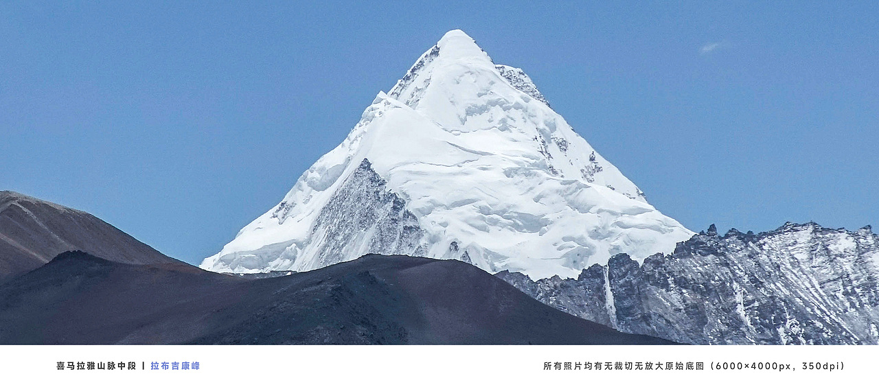 西藏喜马拉雅山脉中段绝美风光 雪山盛宴 摄影图集